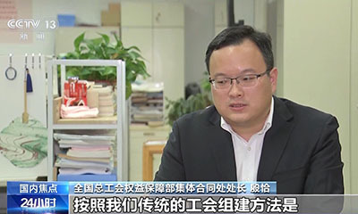 新就业形态劳动者权益如何更好保障?权威解读