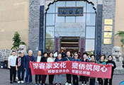 成都市郫都区：探客家文化 聚侨筑同心