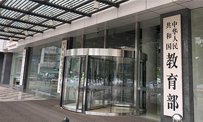 教育部部署开展2025届高校毕业生“寒假促就业暖心行动”