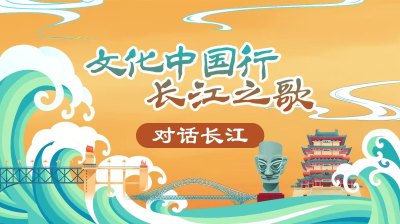 文化中国行•长江之歌|登长江名楼,诗词江河从古流到今
