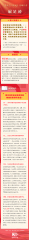 三中全会《决定》名词卡片天天学：碳足迹