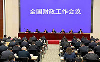 全国财政工作会议在北京召开
