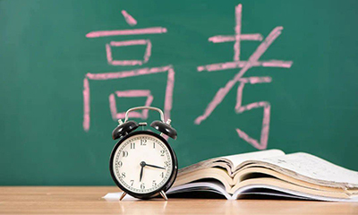2025年高考时间定了！6月7日开始举行