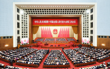 十四届全国人大三次会议开幕会在京举行