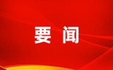 庆祝中华全国总工会成立100周年暨全国劳动模范和先进工作者表彰大会隆重举行 习近平发表重要讲话