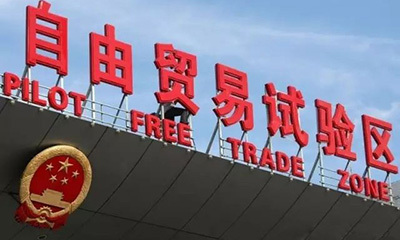中共中央 国务院印发《关于实施自由贸易试验区提升战略的意见》