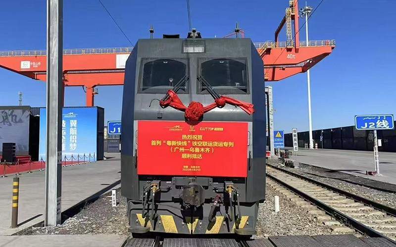 全国首趟中欧铁空联运班列抵达乌鲁木齐中转