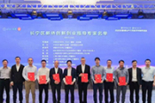 上海长宁举办侨界新质生产力投资及并购对接会