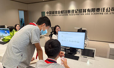 全国碳市场上线四周年 中碳登累计交易额超462亿元