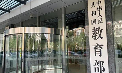 教育部部署做好2025年中小学暑期安全工作