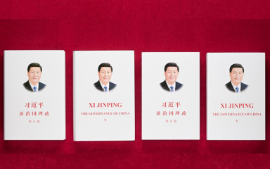《习近平谈治国理政》第五卷中英文版出版发行