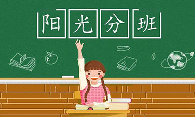 全国多地推行义务教育“阳光分班” 均衡分配学生和师资