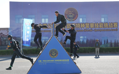 首届中国—中亚公安内务部门特种警察技能挑战赛闭幕