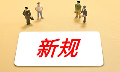 商用电动汽车换电安全等一批国家标准11月起实施