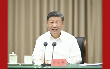 习近平：认真学习贯彻党的二十届四中全会精神 高标准建设海南自由贸易港