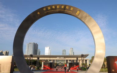 福建厦门：“金鸡百花梦想大道”正式对公众开放