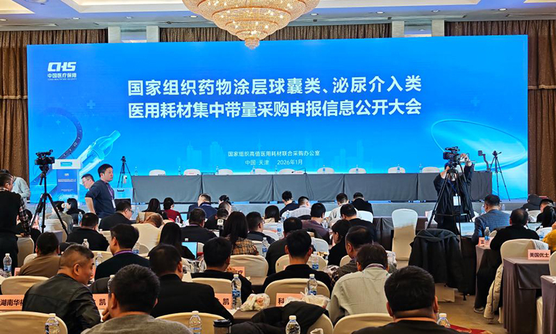 第六批国家高值医用耗材集采首轮报价唱标结束