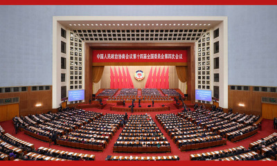 全国政协十四届四次会议开幕会在京举行