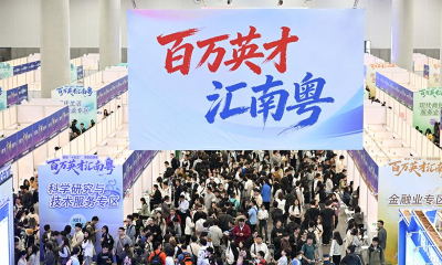 &ldquo;百万英才汇南粤&rdquo;2026年春季大型综合招聘会在广州举行